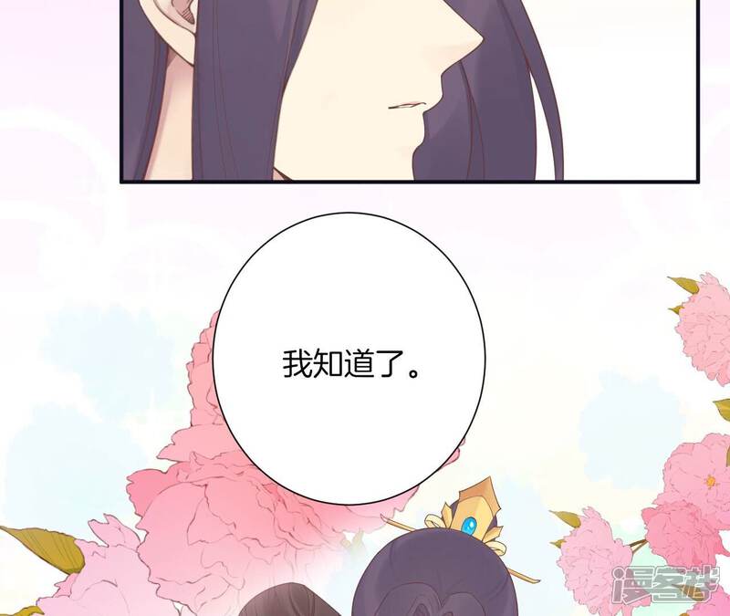 《皇后很忙》第197话 命悬一线 第78页