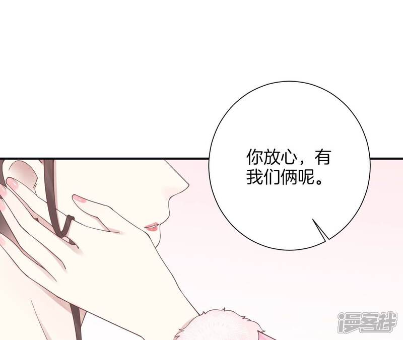 《皇后很忙》第197话 命悬一线 第83页