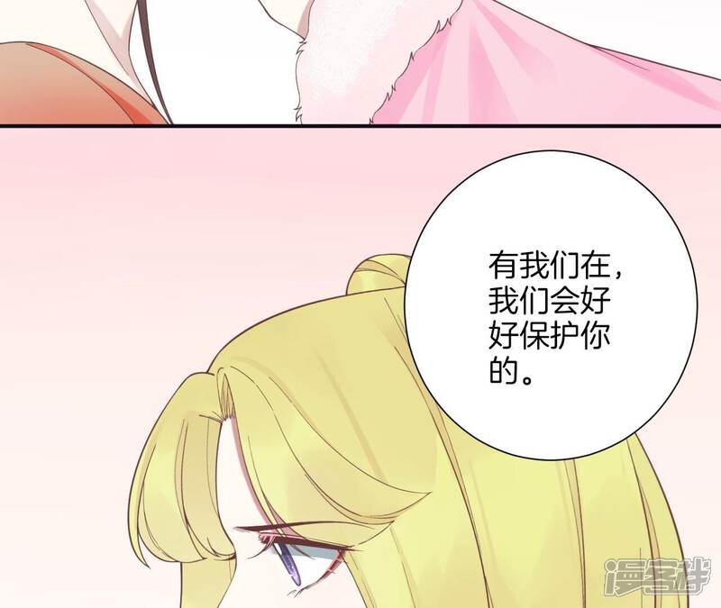 《皇后很忙》第197话 命悬一线 第84页