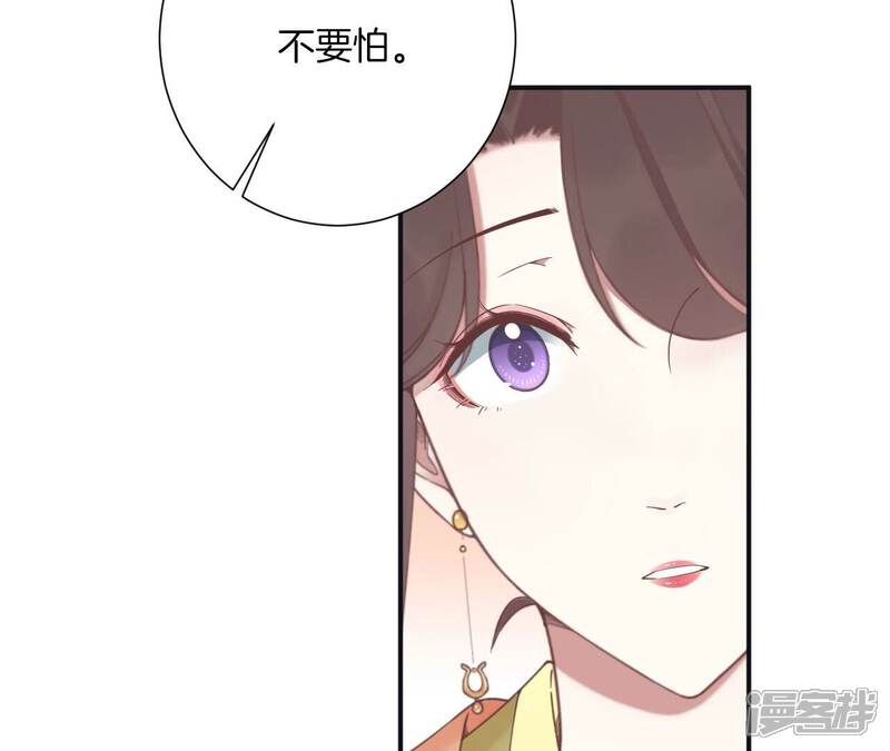 《皇后很忙》第197话 命悬一线 第86页