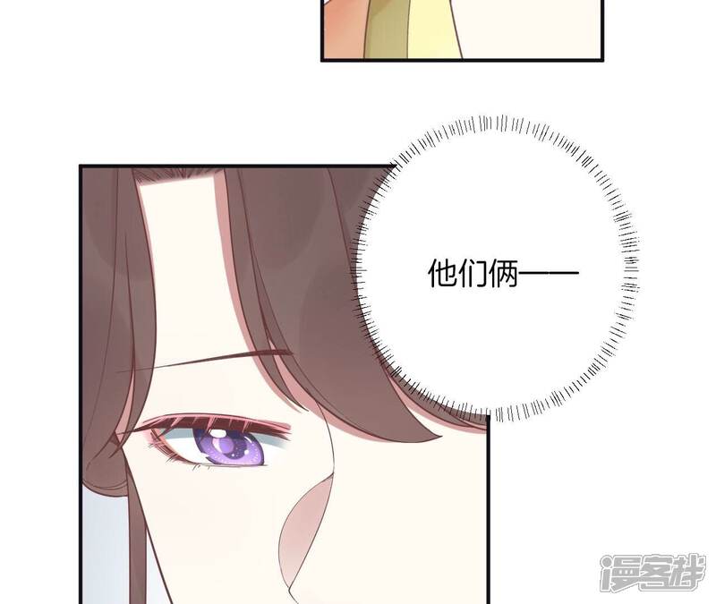 《皇后很忙》第197话 命悬一线 第87页