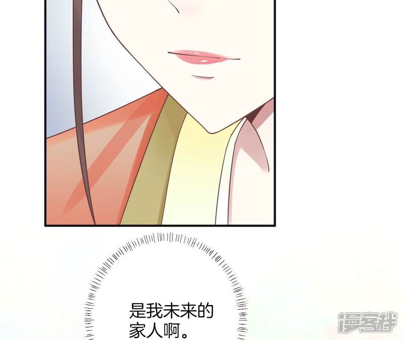 《皇后很忙》第197话 命悬一线 第88页