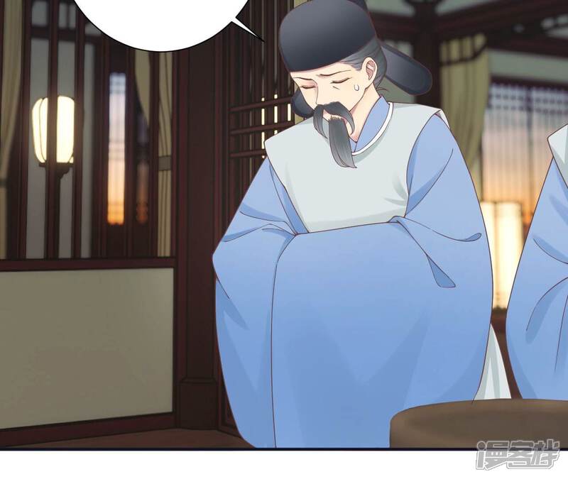 《皇后很忙》第197话 命悬一线 第8页