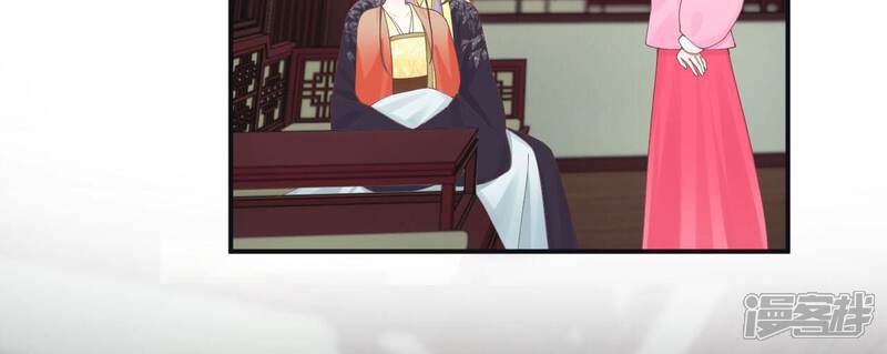 《皇后很忙》第197话 命悬一线 第91页