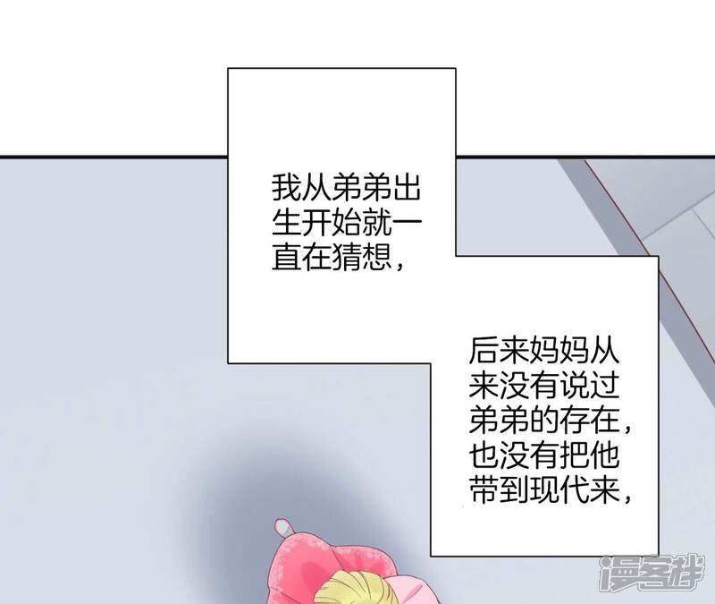 《皇后很忙》第197话 命悬一线 第95页
