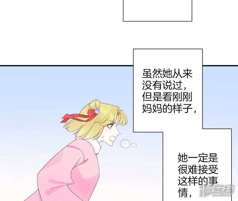 《皇后很忙》第197话 命悬一线 第97页