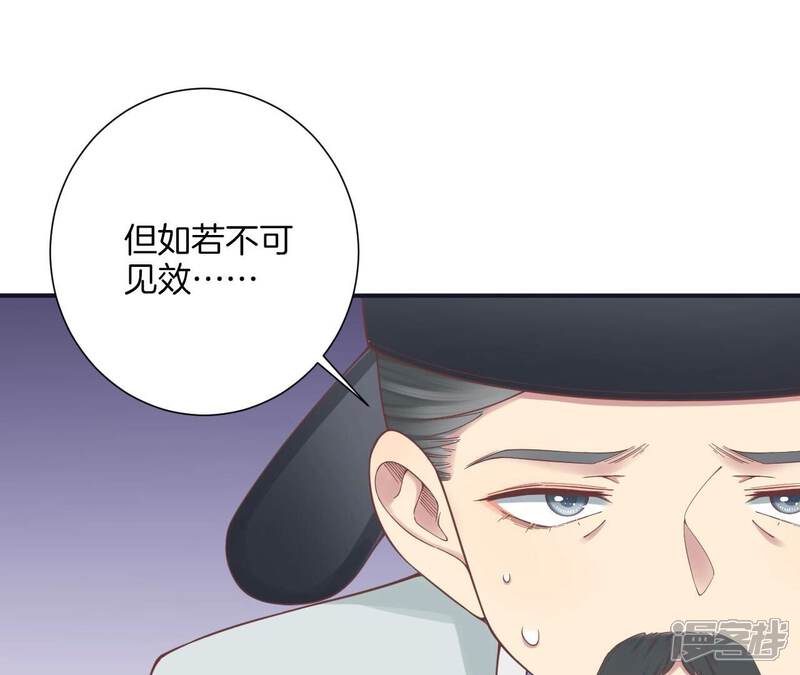 《皇后很忙》第197话 命悬一线 第9页