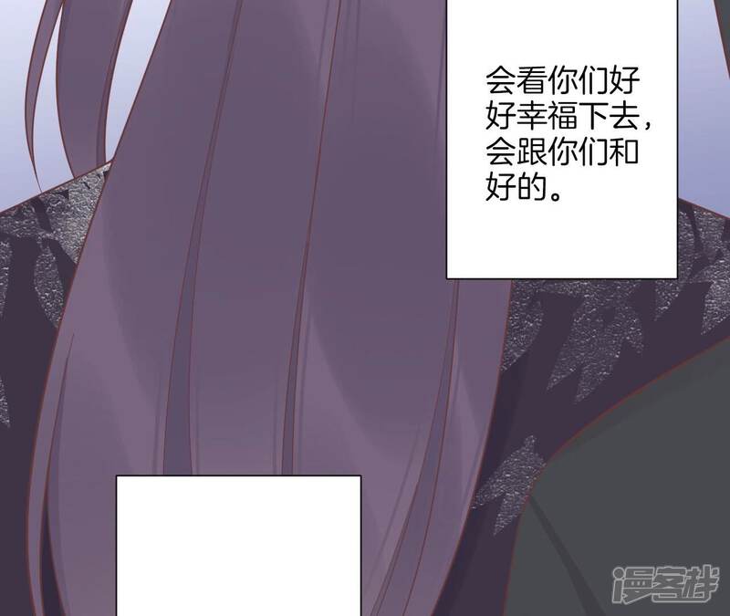 《皇后很忙》第198话 黎香 第101页