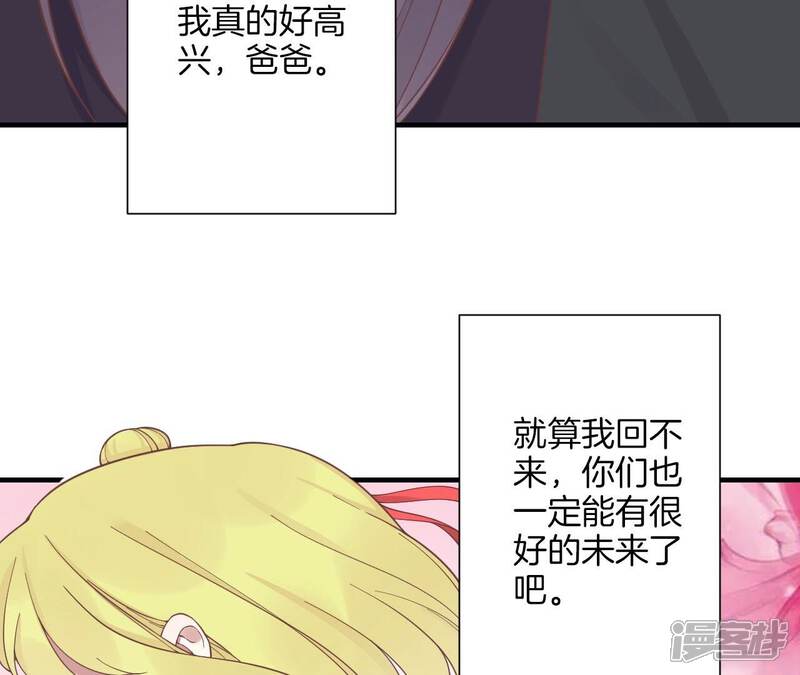 《皇后很忙》第198话 黎香 第102页
