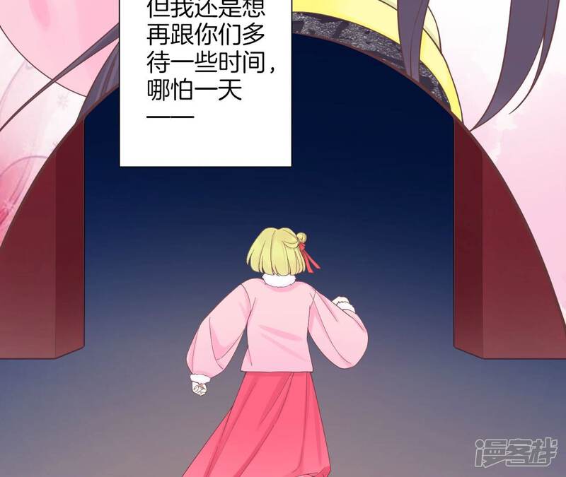 《皇后很忙》第198话 黎香 第104页