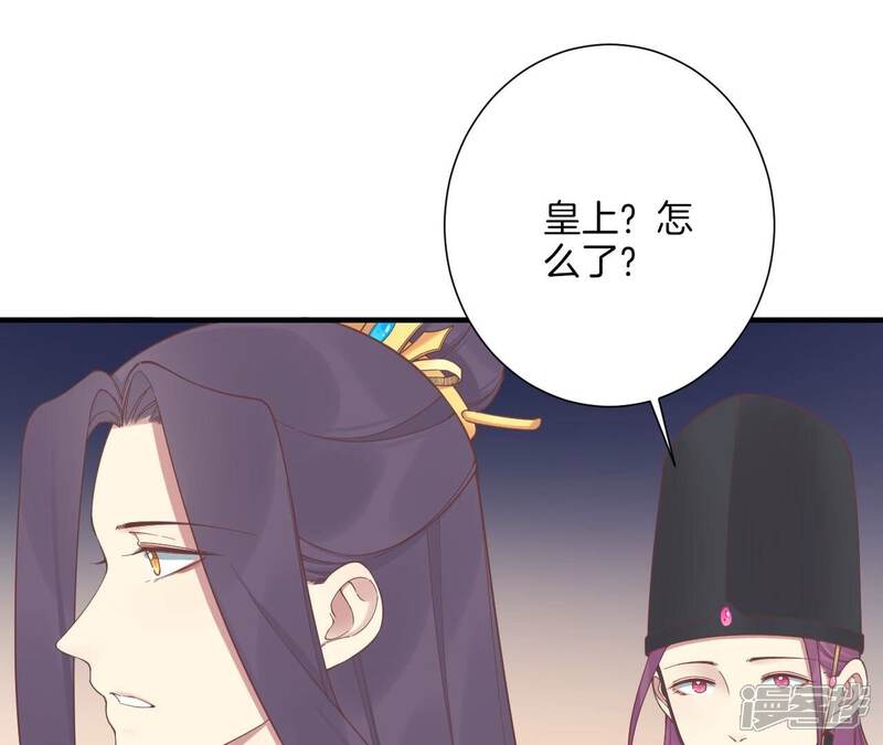《皇后很忙》第198话 黎香 第109页