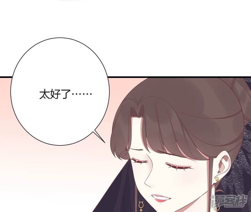 《皇后很忙》第198话 黎香 第10页