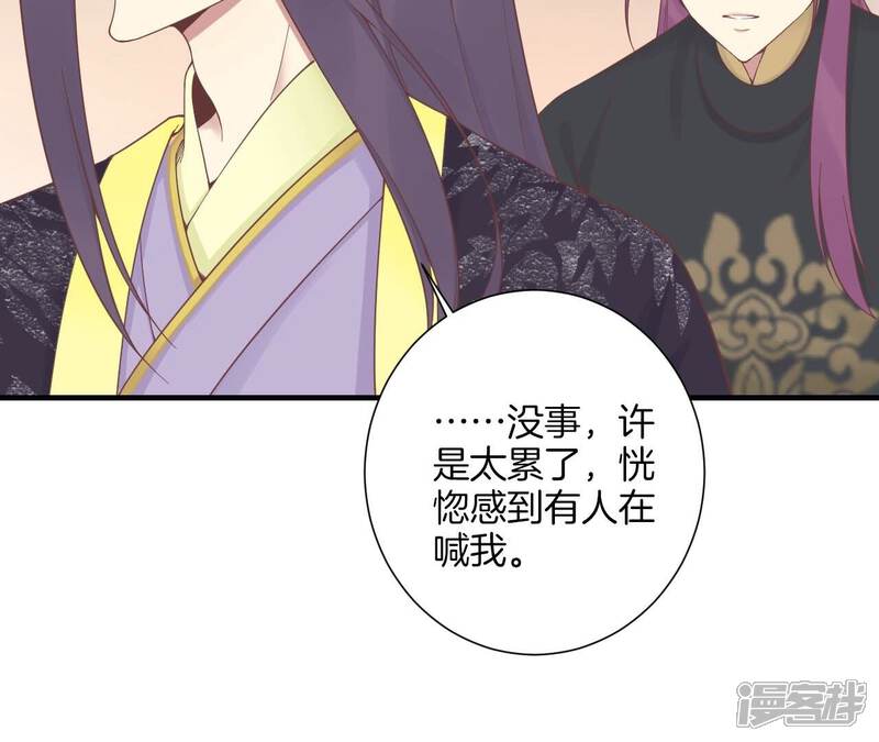 《皇后很忙》第198话 黎香 第110页
