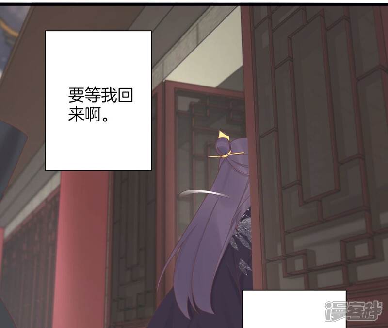 《皇后很忙》第198话 黎香 第111页