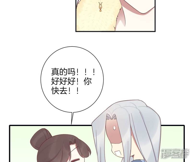 《皇后很忙》第198话 黎香 第116页