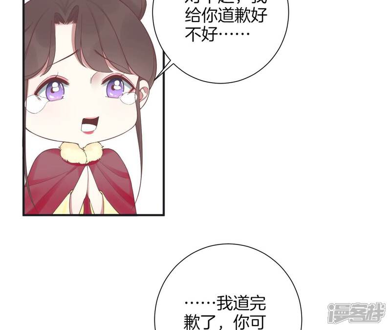 《皇后很忙》第198话 黎香 第119页