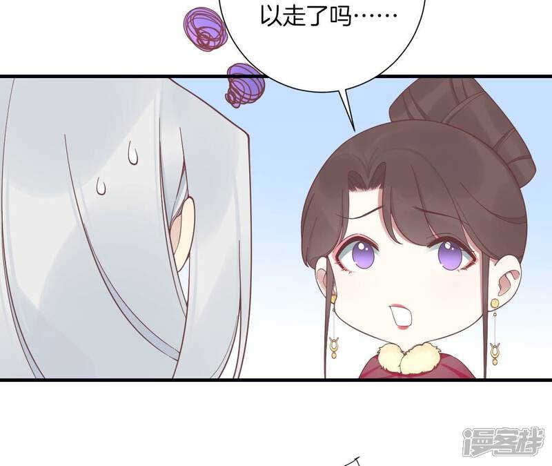 《皇后很忙》第198话 黎香 第120页