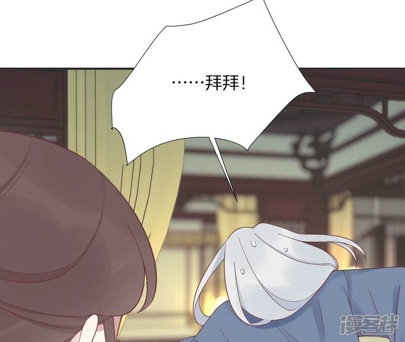 《皇后很忙》第198话 黎香 第121页