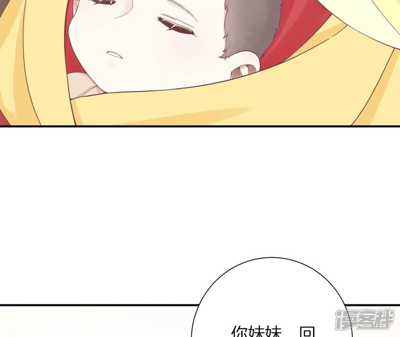 《皇后很忙》第198话 黎香 第128页