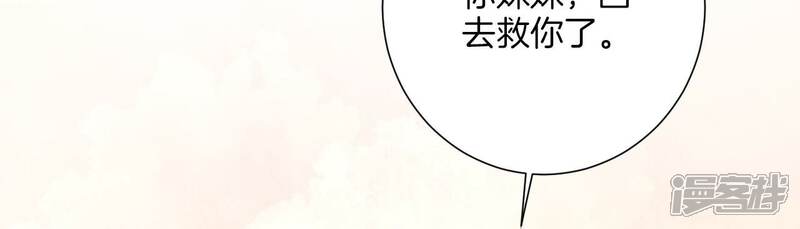 《皇后很忙》第198话 黎香 第129页