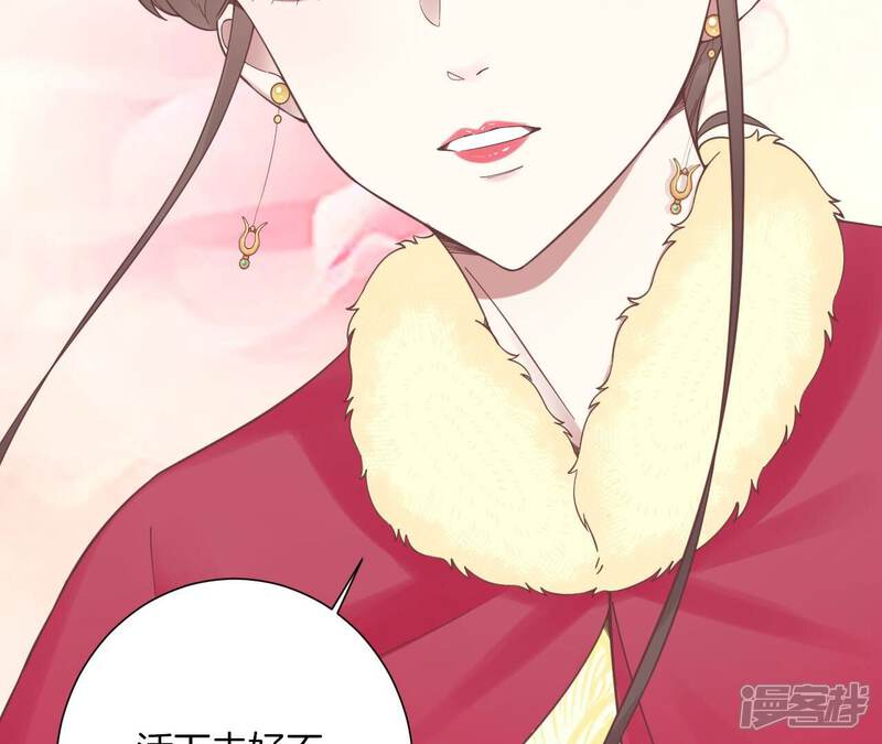 《皇后很忙》第198话 黎香 第131页