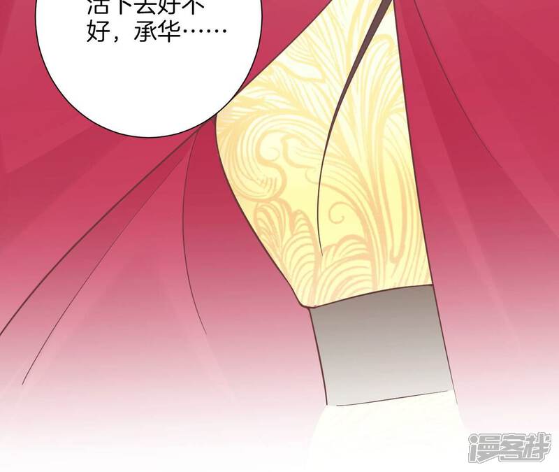 《皇后很忙》第198话 黎香 第132页