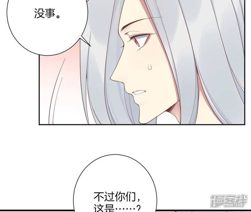 《皇后很忙》第198话 黎香 第13页