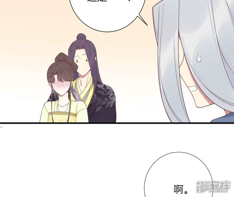 《皇后很忙》第198话 黎香 第14页