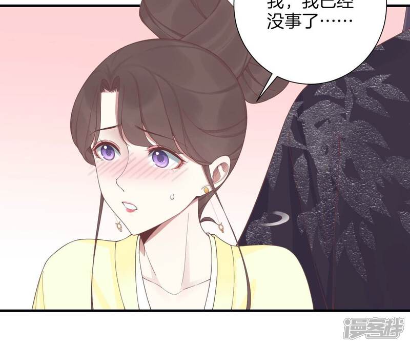 《皇后很忙》第198话 黎香 第18页
