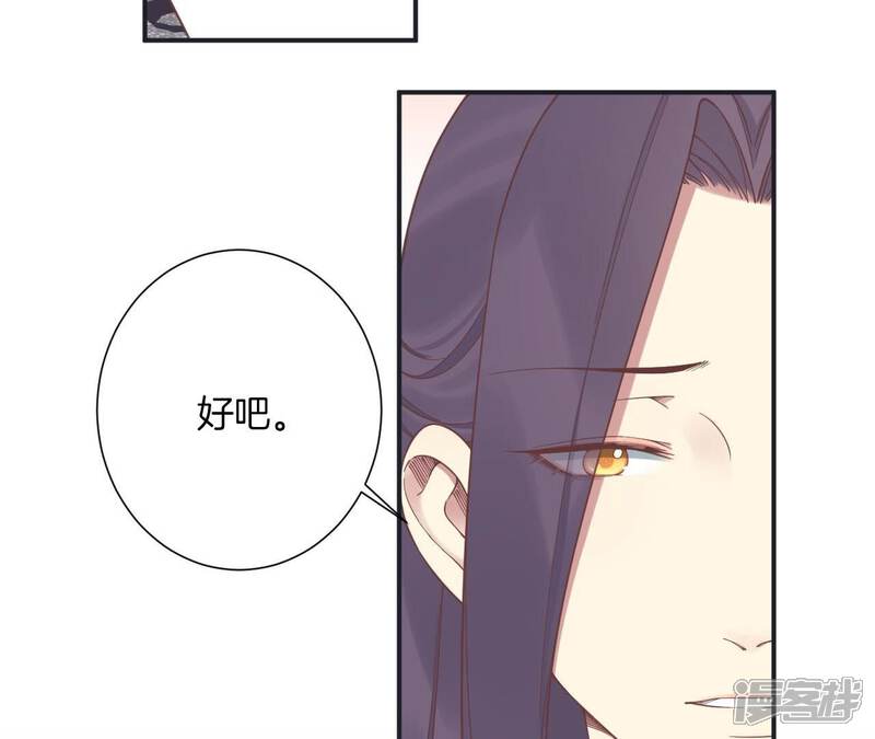 《皇后很忙》第198话 黎香 第20页