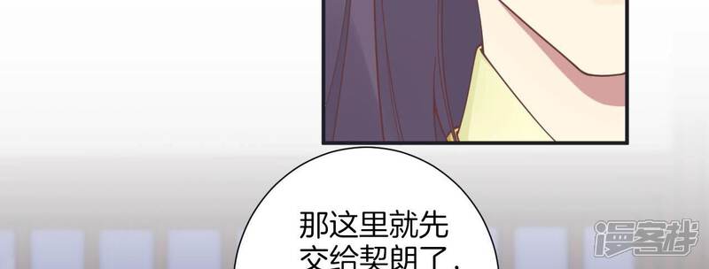 《皇后很忙》第198话 黎香 第21页