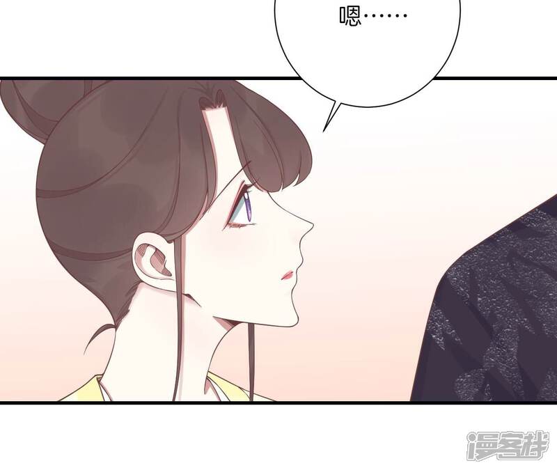 《皇后很忙》第198话 黎香 第24页