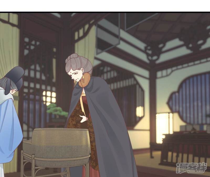 《皇后很忙》第198话 黎香 第28页