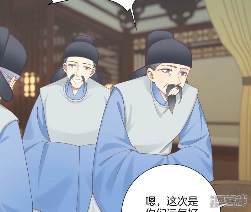 《皇后很忙》第198话 黎香 第31页