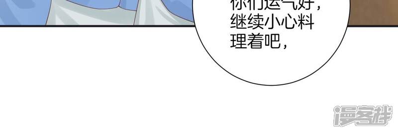 《皇后很忙》第198话 黎香 第32页