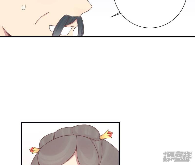 《皇后很忙》第198话 黎香 第34页