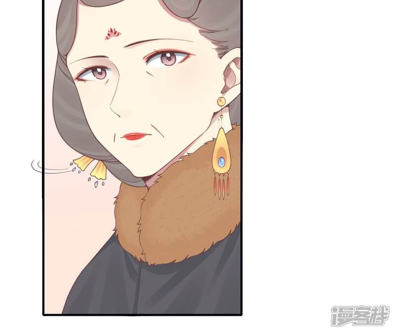 《皇后很忙》第198话 黎香 第35页