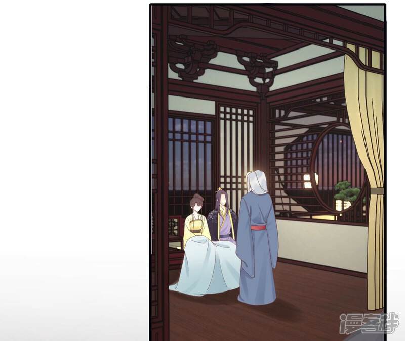 《皇后很忙》第198话 黎香 第36页