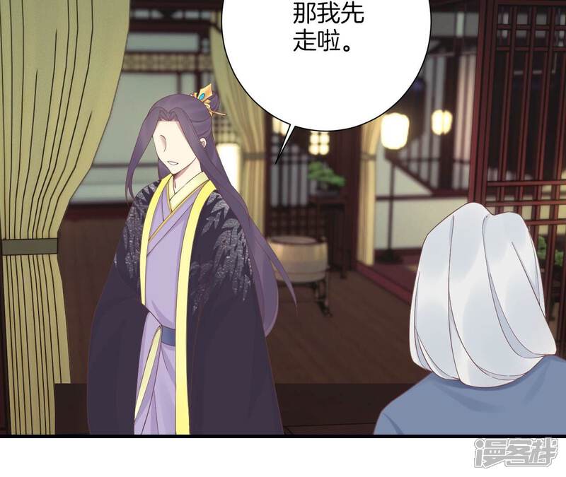 《皇后很忙》第198话 黎香 第40页