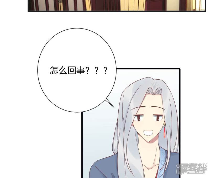 《皇后很忙》第198话 黎香 第42页