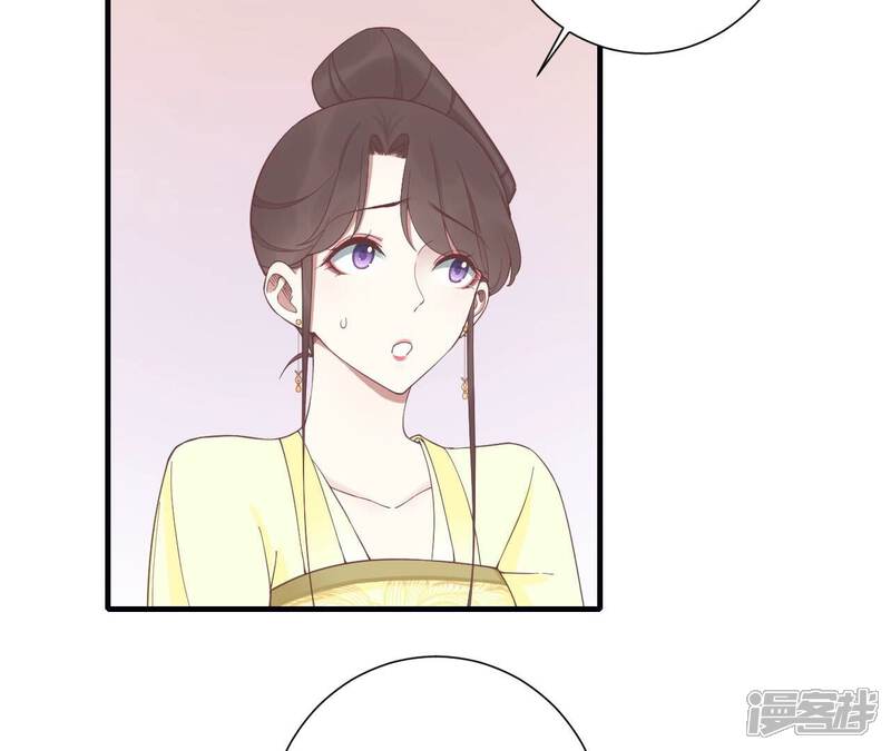 《皇后很忙》第198话 黎香 第44页
