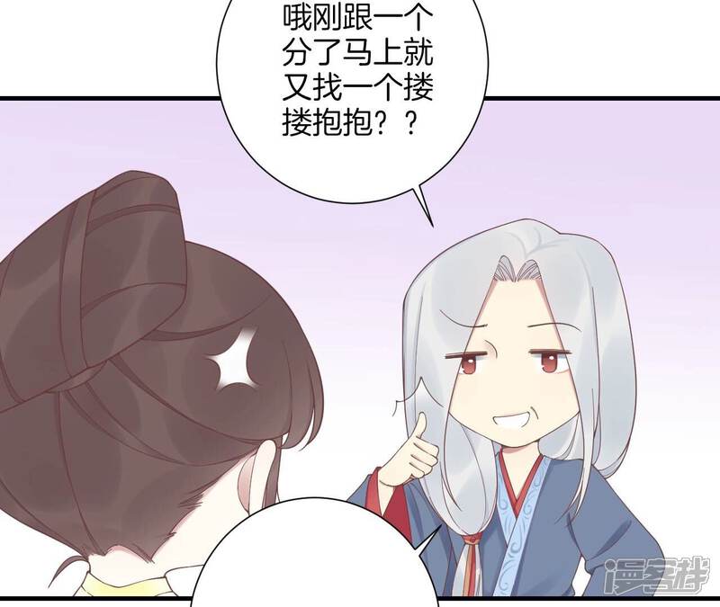 《皇后很忙》第198话 黎香 第45页