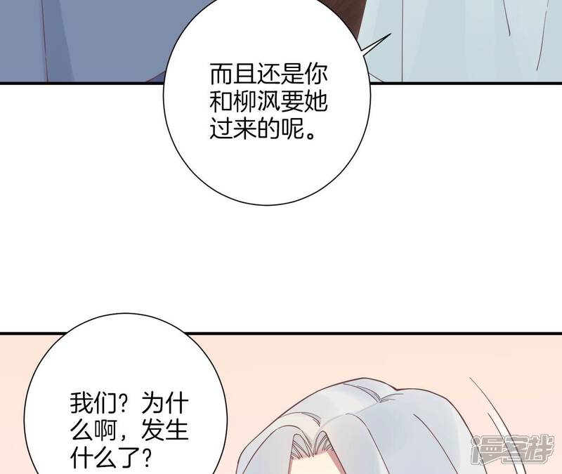 《皇后很忙》第198话 黎香 第54页