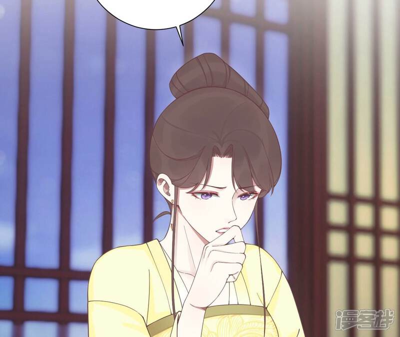 《皇后很忙》第198话 黎香 第58页