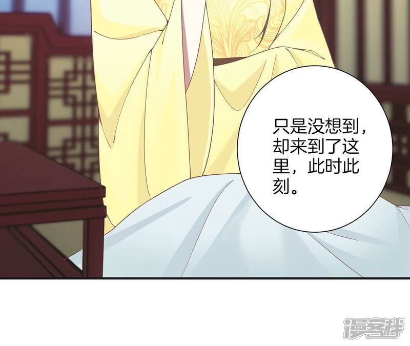 《皇后很忙》第198话 黎香 第59页