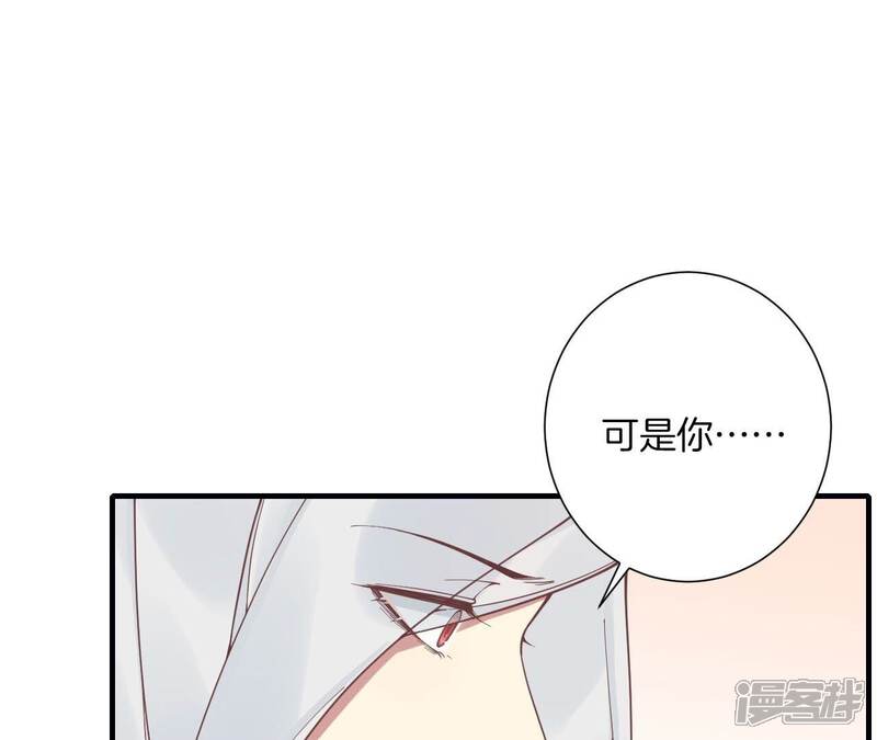 《皇后很忙》第198话 黎香 第5页