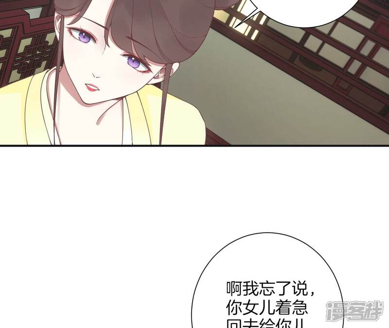 《皇后很忙》第198话 黎香 第63页