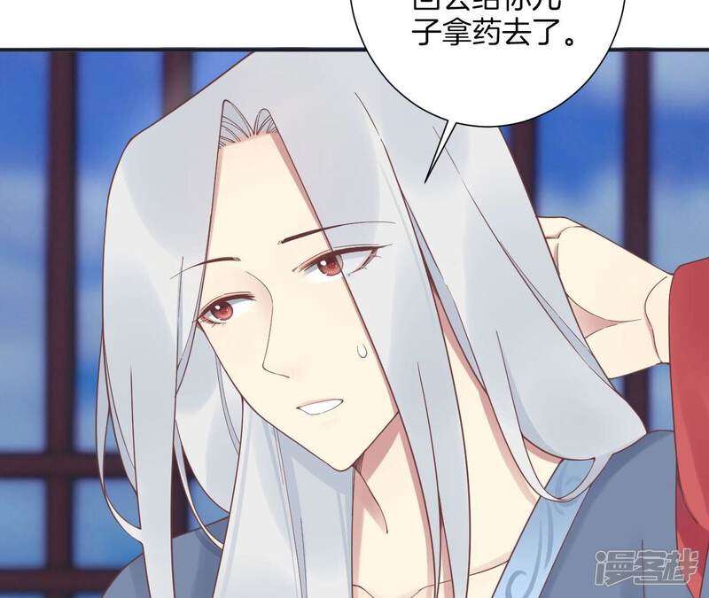 《皇后很忙》第198话 黎香 第64页