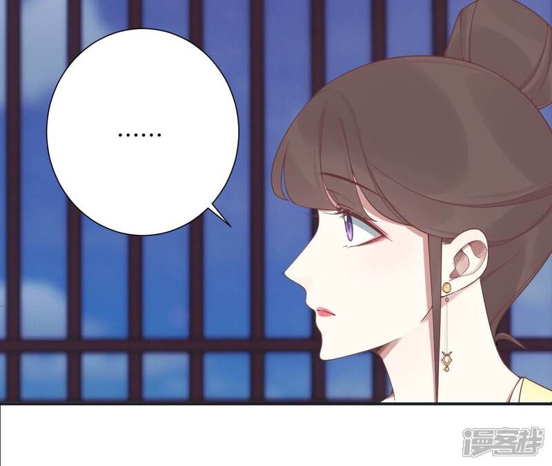 《皇后很忙》第198话 黎香 第66页