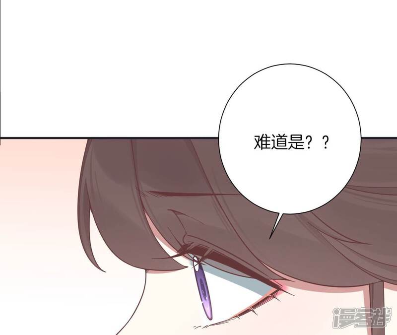 《皇后很忙》第198话 黎香 第67页